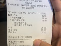 账单-麦当劳(展览路店)