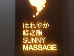 -泰迈·影院式足道SPA(世纪大道店)