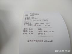 -开口笑·精选水饺