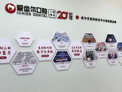 -爱齿尔口腔医院(中南院)
