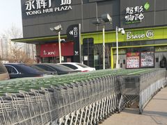 -永辉超市(鲁谷店)