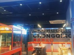 -潮火锅·麻辣牛肉火锅(观音桥方圆·LIVE店)