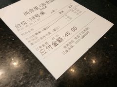 账单-尚合里潮汕牛肉火锅(海沧店)