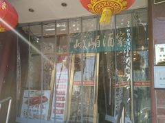 -峨嵋酒家(地安门店)