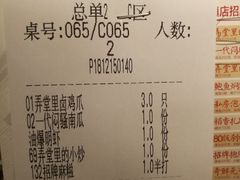 账单-弄堂里(雨花客厅店)