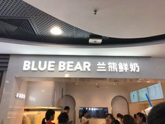 门面-兰熊鲜奶(西直门凯德mall店)