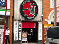 -一兰拉面(新宿中央东口店)
