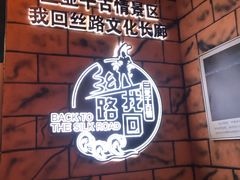 -三亚千古情景区