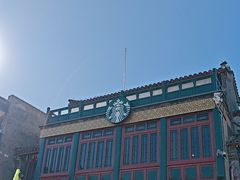 -星巴克臻选(北京前门大街店)