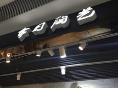 -今日陶艺(富力广场店)