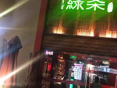 门面-绿茶餐厅(蓝色港湾店)