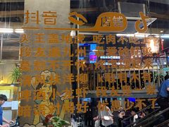 门面-云晓光头烧烤吧(盛夏店)