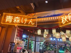 -千寿·金焰食堂(仁和新城店)