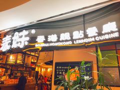 -燊荣记(北京路店)