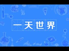 -得意楼蒸菜馆
