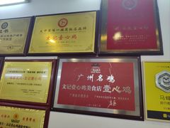 -文记壹心鸡(宝华路店)