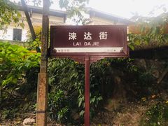 -涞滩古镇