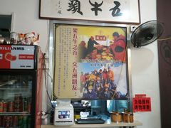门面-五牛头