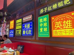 -麻辣英雄重庆火锅(二城广场店)