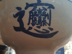 -面尚香关中面馆(盛龙广场总店)