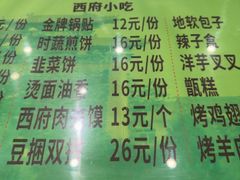 -令氏家外家周秦食府(高新店)