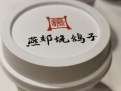 -燕郊烧鸽子(酷车小镇店)