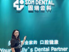 -固瑞齿科(国贸门诊店)