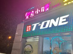 -北京朝阳悠唐皇冠假日酒店