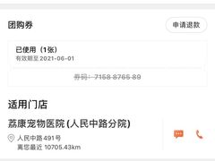 -荔康动物医院(康王北路店)