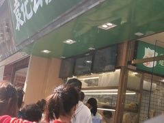 门面-袁记云饺(蛇口店)