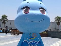 -碧海金沙