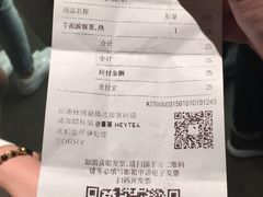 账单-喜茶(广州北京路惠福东店)