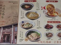 -新万鑫银丝面·非遗无锡味(惠山古镇店)