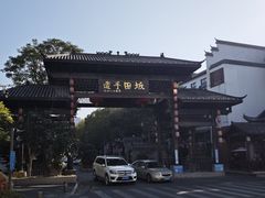 -坂田手造文化街