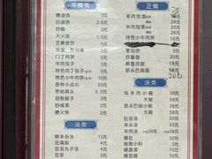 -增盛魁小吃店