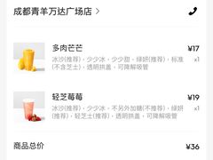 -喜茶(成都青羊万达广场店)