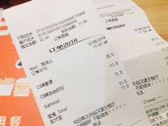 账单-汉堡王(中央广场店)