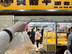 -美嘉华面包西饼店(红胜坊店)
