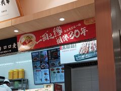 -苏氏牛肉面(丰北桥店)