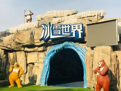 -芜湖方特东方神画
