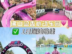 -盈香心动乐园