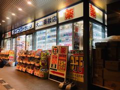 -大国药妆(銀座一丁目駅前店)