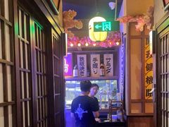 -弓二·烧鸟居酒屋(财富购物中心店)