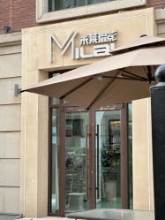 -米莱摄影写真(五大道别墅店)