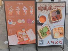 -小半有礼(天河南店)