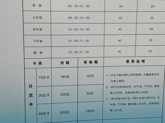 价目表-定安游泳馆