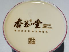 -杏花堂晋商私房菜(华熙五棵松店)