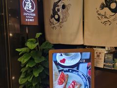 -广州花园酒店·庭·日本餐厅