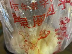 -清泉阁包子铺(中山路店)