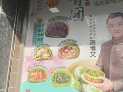 -王家沙点心店(万航渡路店)